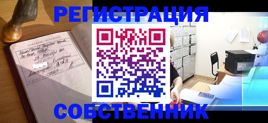 прописка для военкомата в Раменском