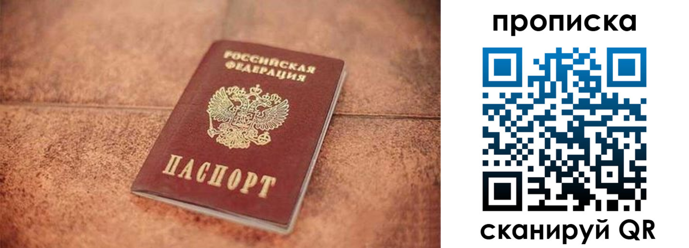 временная регистрация собственник в Раменском