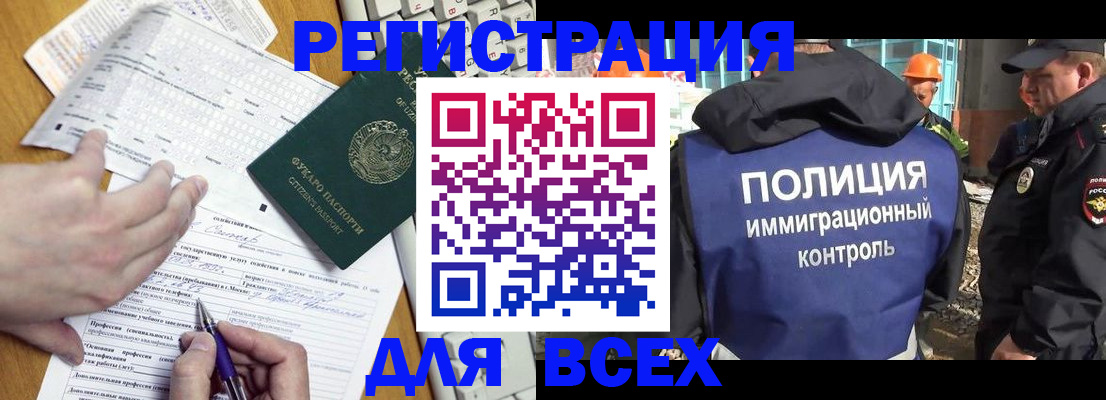 временная регистрация в Раменском