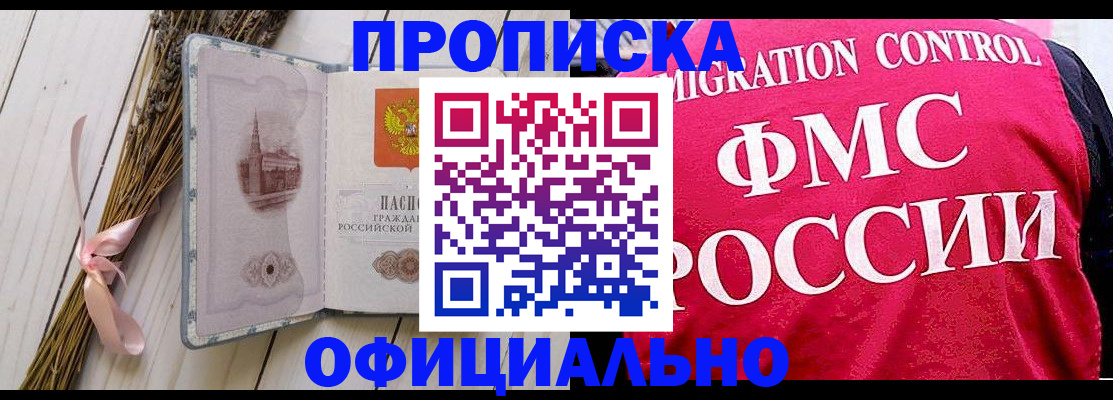 миграционный учет в Раменском