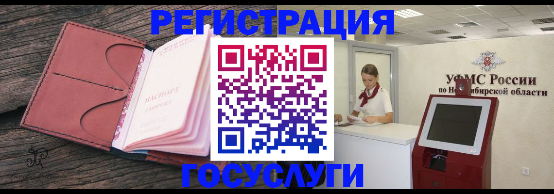 прописка иностранных граждан в Раменском