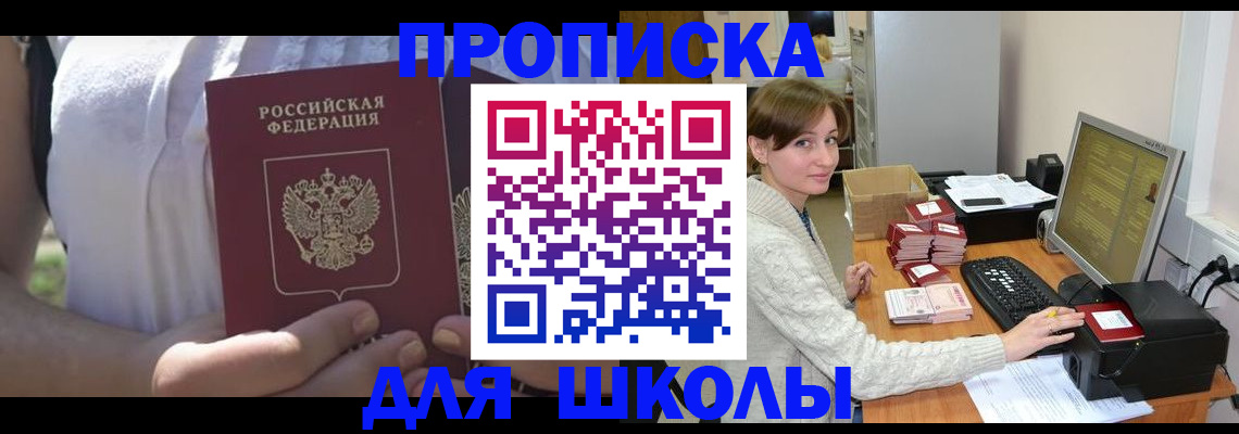 миграционный учет в Раменском