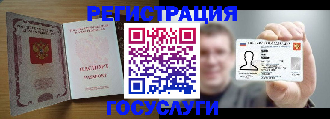 прописка в Раменском