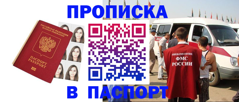 временная регистрация надежно в Раменском