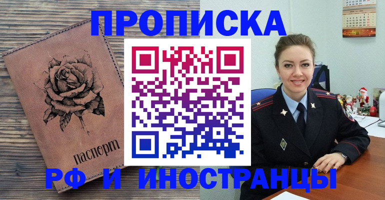 временная регистрация для всех в Раменском