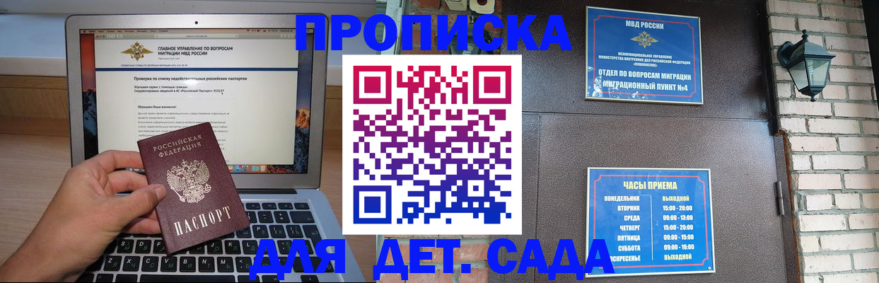 временная регистрация надежно в Раменском