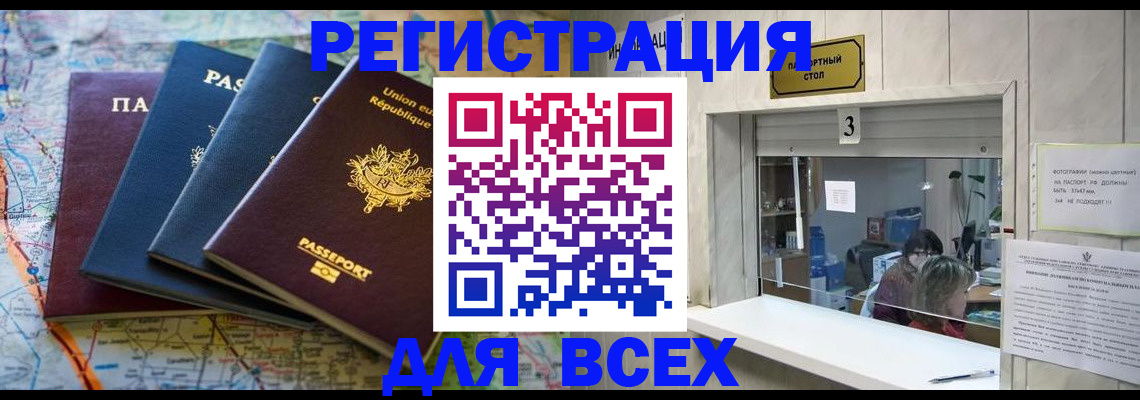 прописка иностранных граждан в Раменском