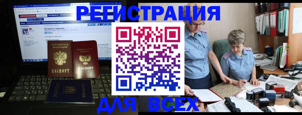 временная регистрация в квартире в Раменском